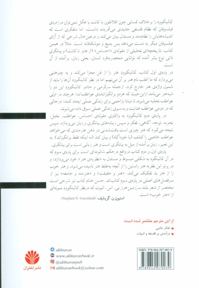مبانی هنر